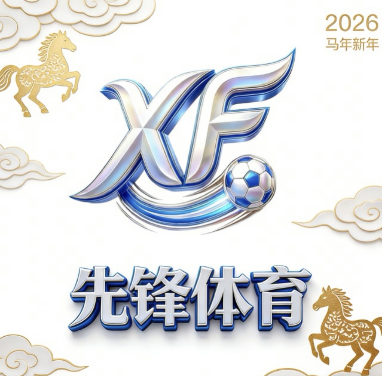 先锋